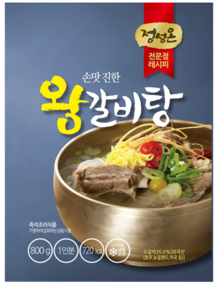 왕갈비탕 800g