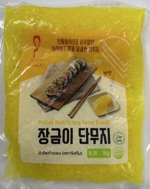 장금이 다진 단무지 1kg