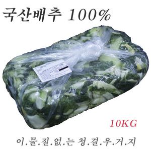 냉동 배추우거지 10kg/1kg