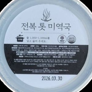냉동 전복 톳 미역국 240G